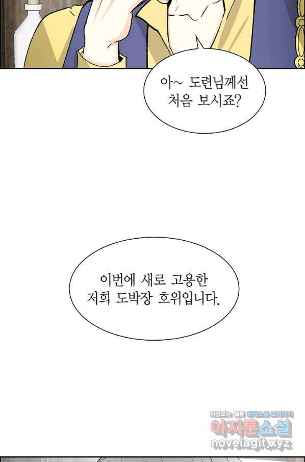 스텔라를 위하여 56화 - 웹툰 이미지 28