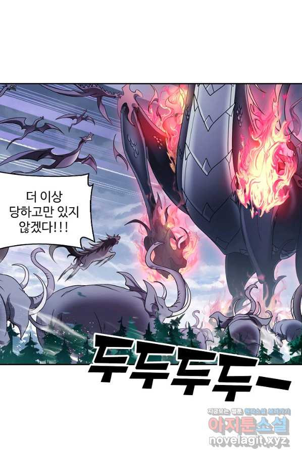 엘피스 전기:SOUL LAND 554화 - 웹툰 이미지 1