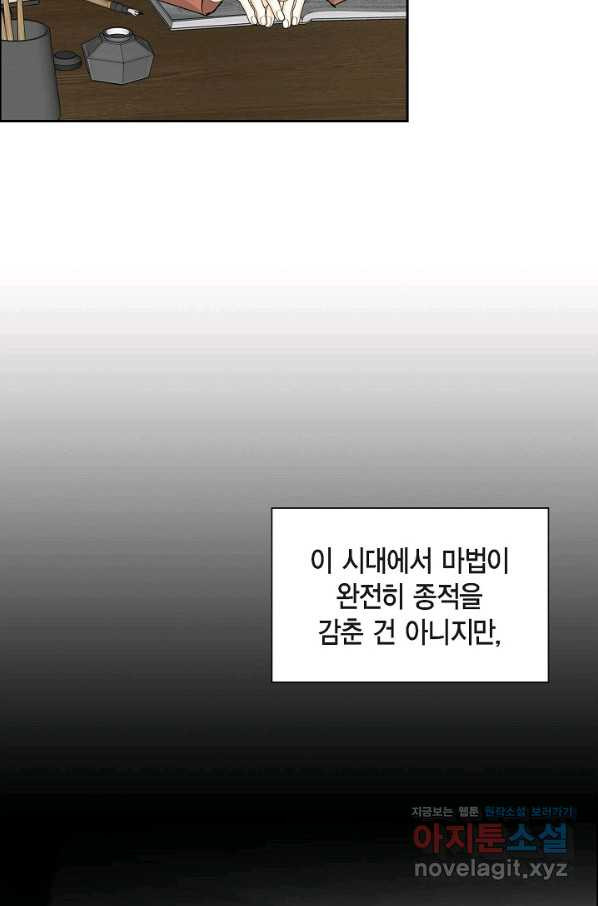 스텔라를 위하여 56화 - 웹툰 이미지 66