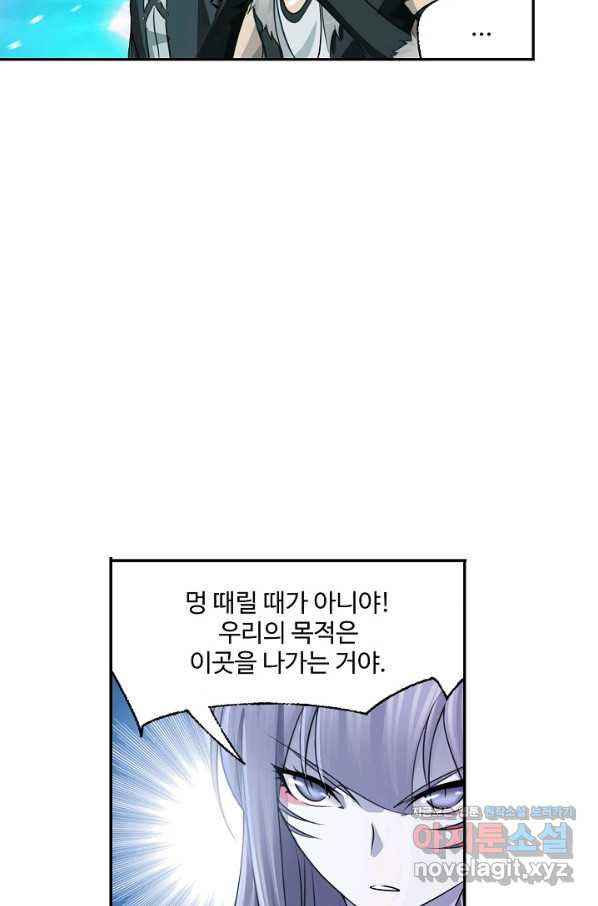 엘피스 전기:SOUL LAND 554화 - 웹툰 이미지 47