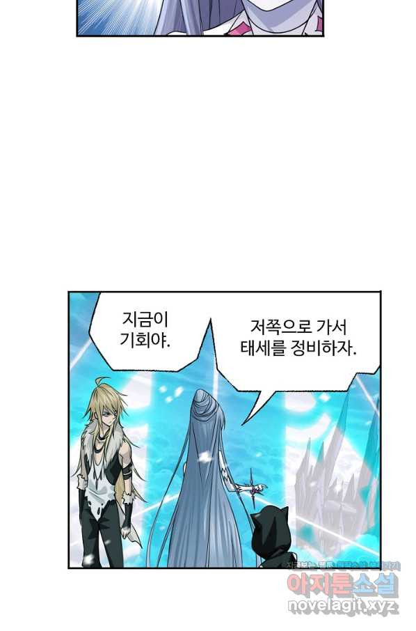 엘피스 전기:SOUL LAND 554화 - 웹툰 이미지 48