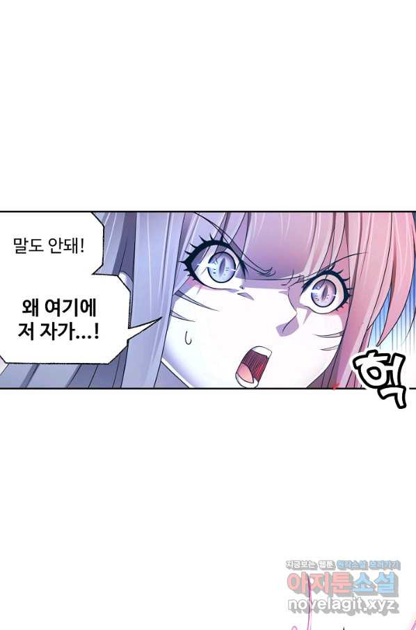 엘피스 전기:SOUL LAND 554화 - 웹툰 이미지 57