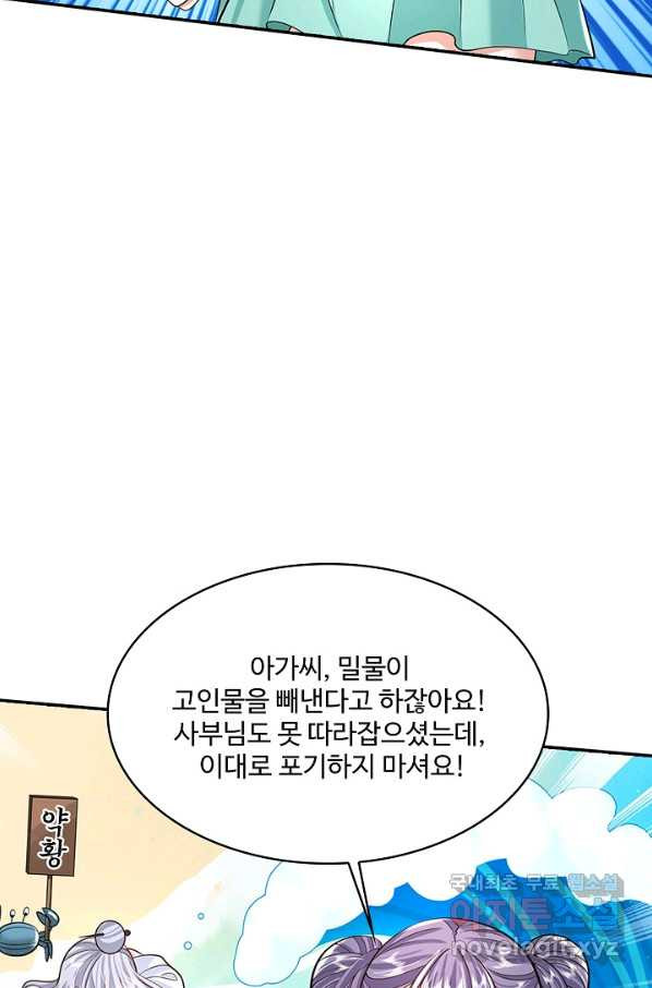 제천만계에서 돌아오다 100화 - 웹툰 이미지 83