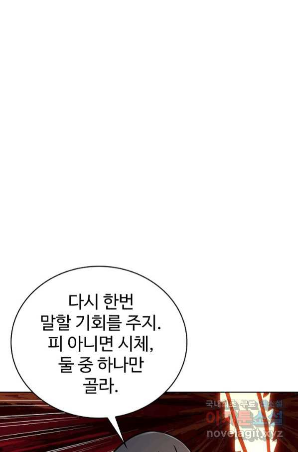 무법신선의 도시강림 111화 - 웹툰 이미지 89