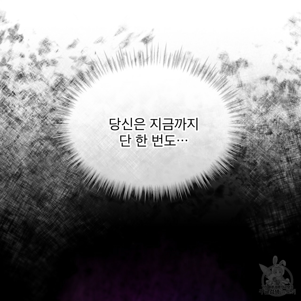 종의 기원 51화 - 웹툰 이미지 111