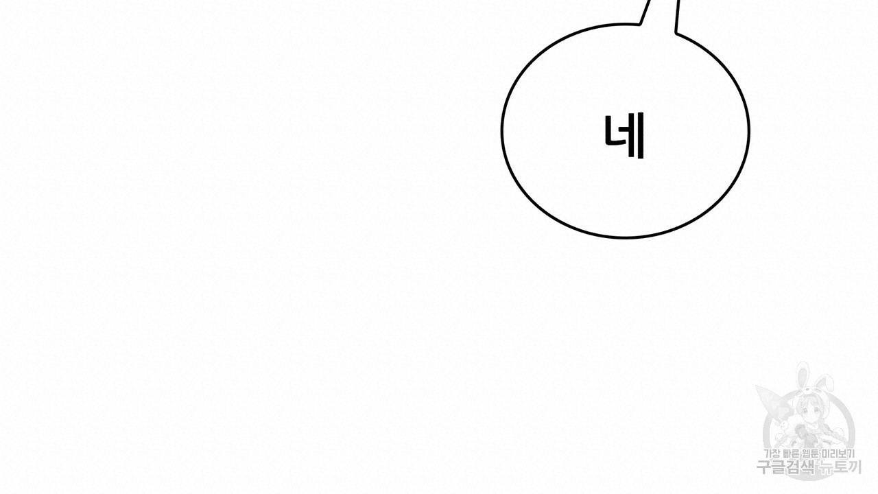 살아남아라! 광공! 37화 - 웹툰 이미지 40