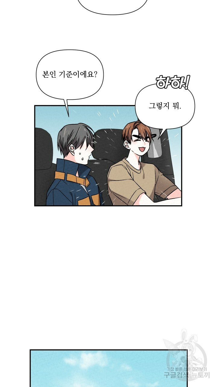 프리퀄 로맨스 53화 - 웹툰 이미지 14