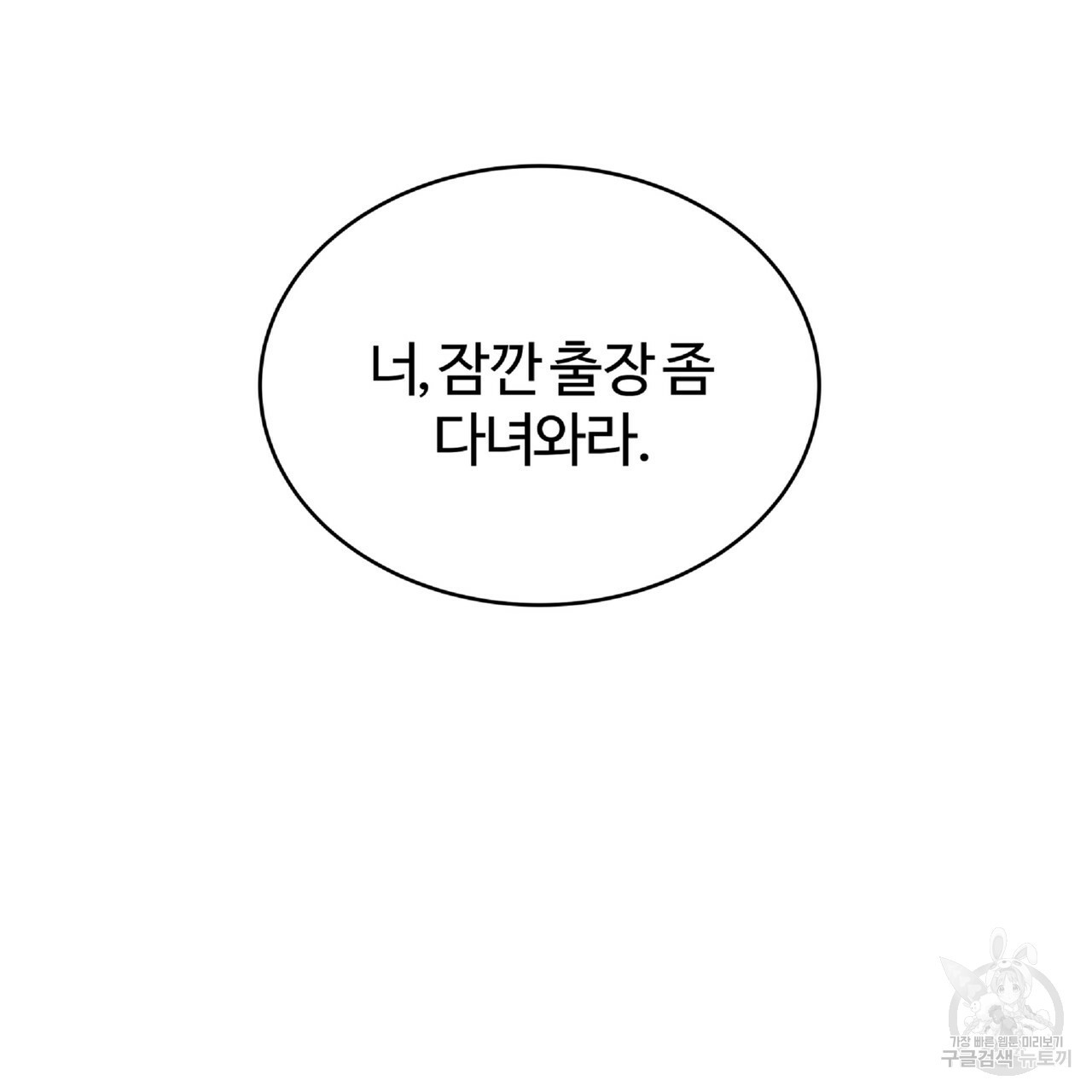 막상막하 2화 - 웹툰 이미지 4