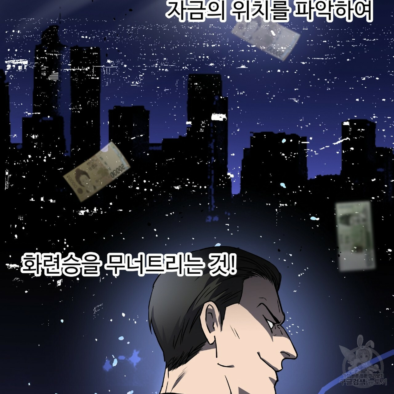 막상막하 2화 - 웹툰 이미지 38