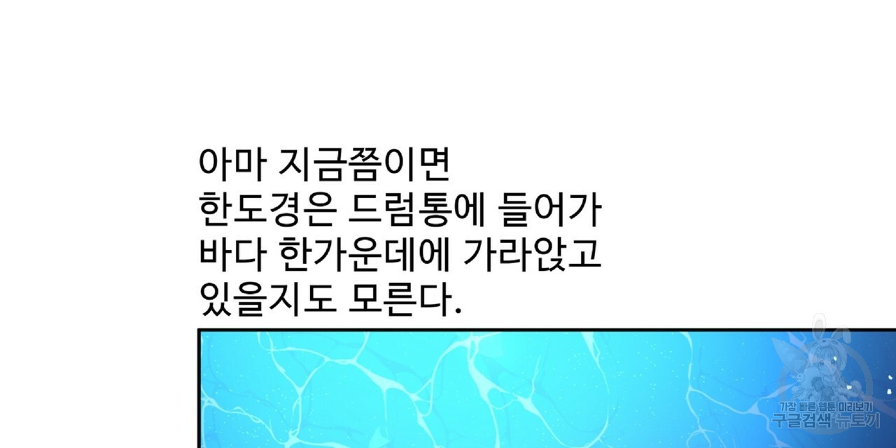 막상막하 2화 - 웹툰 이미지 162