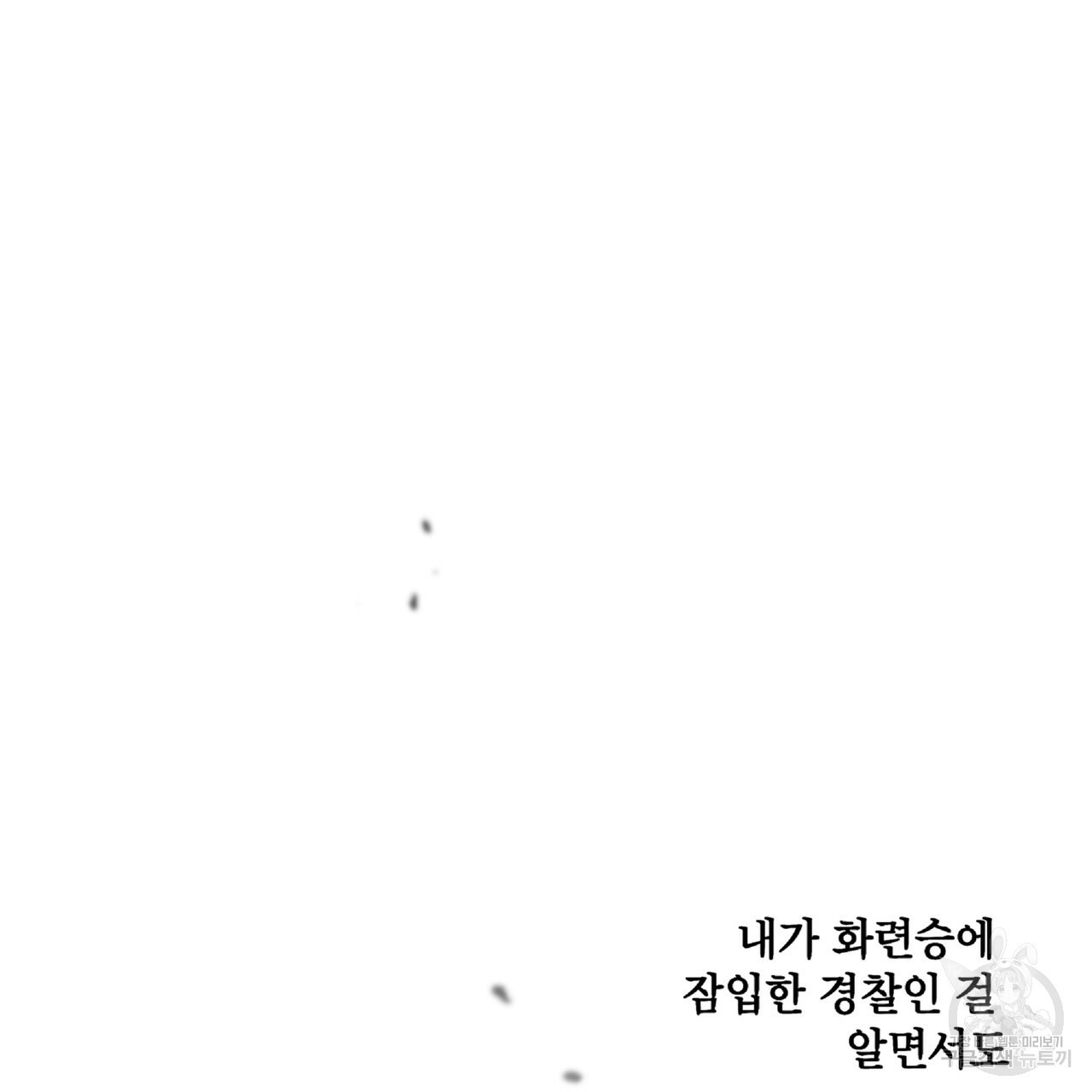 막상막하 3화 - 웹툰 이미지 61