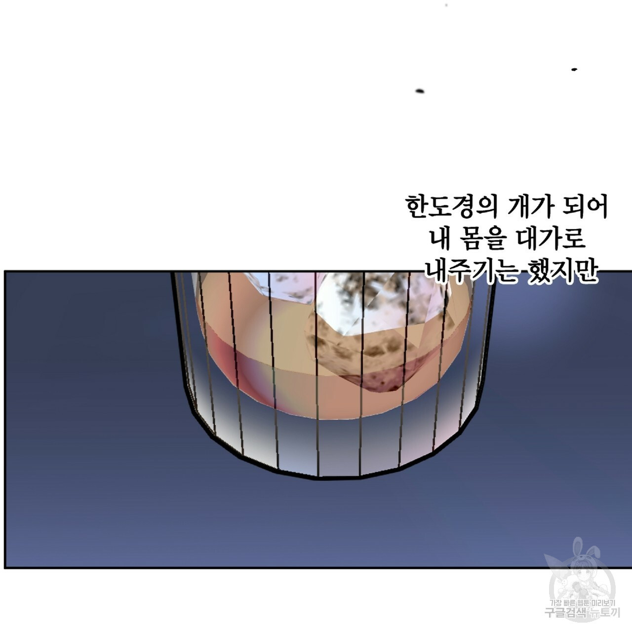 막상막하 3화 - 웹툰 이미지 64