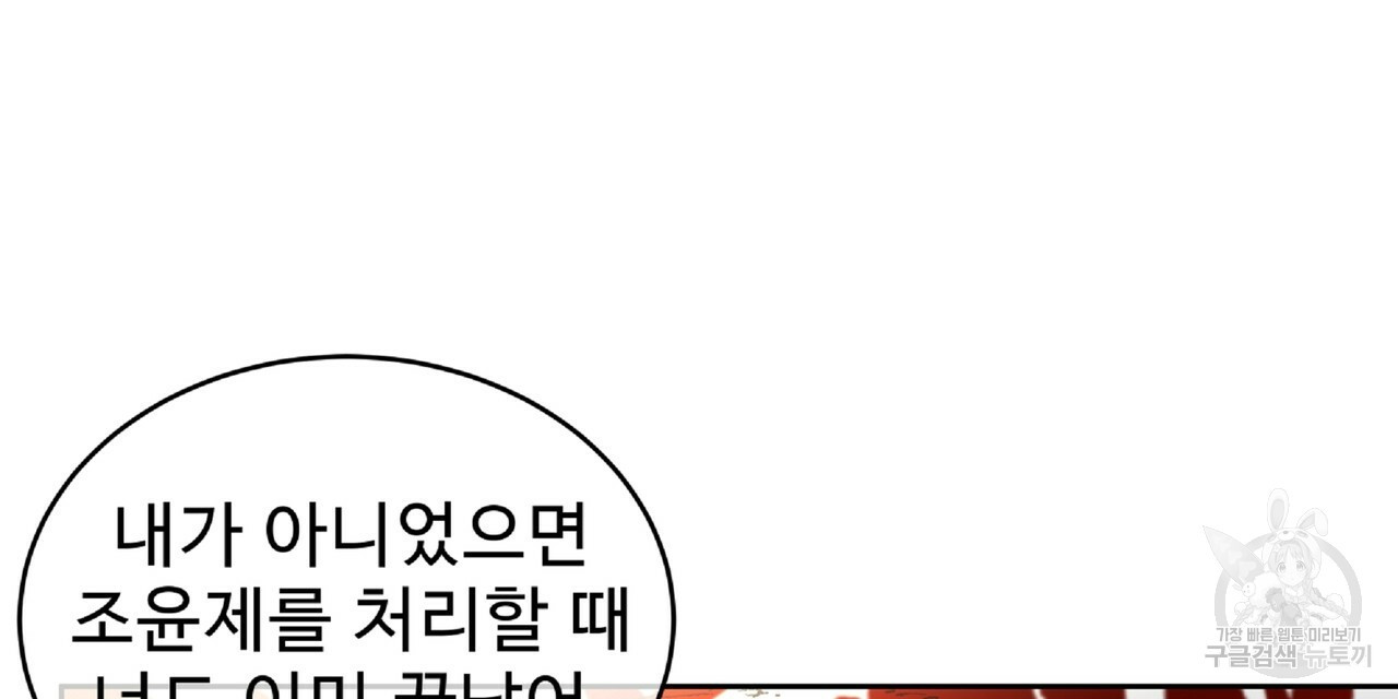 막상막하 3화 - 웹툰 이미지 123