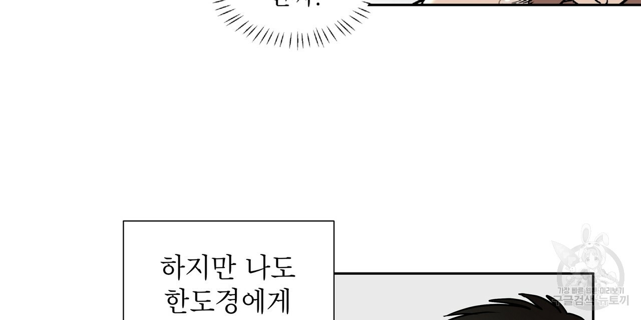 막상막하 4화 - 웹툰 이미지 39