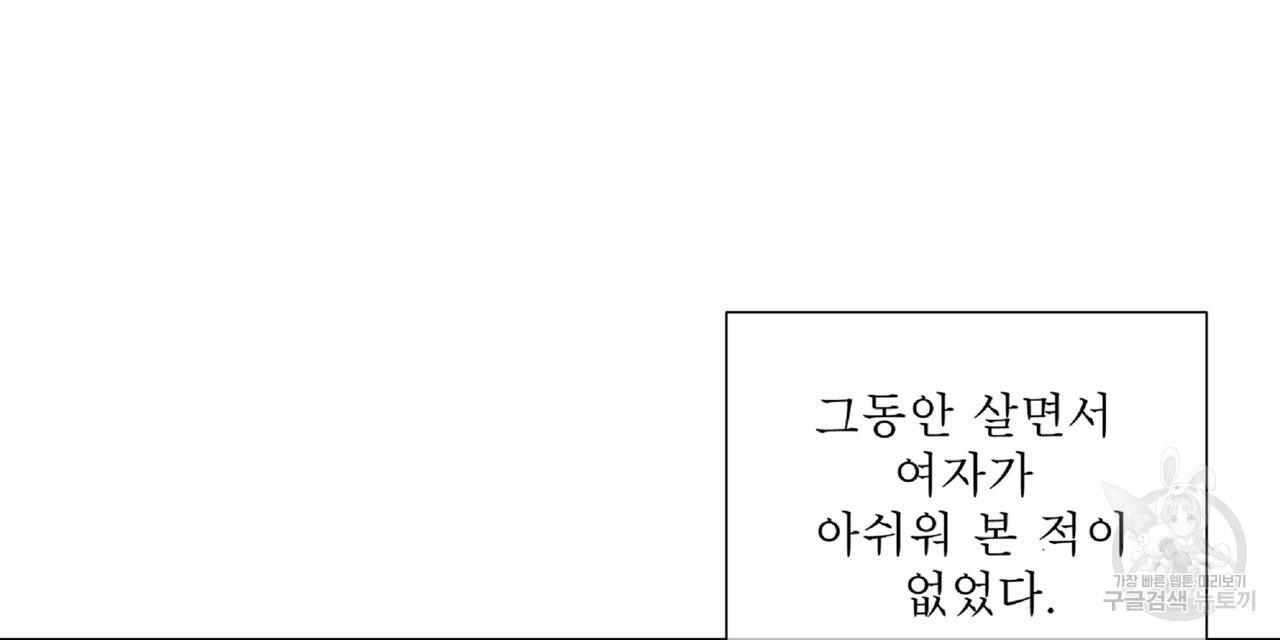 막상막하 4화 - 웹툰 이미지 57