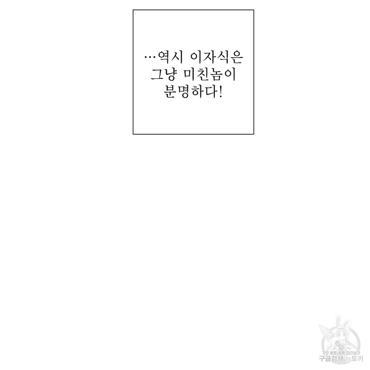 막상막하 4화 - 웹툰 이미지 71