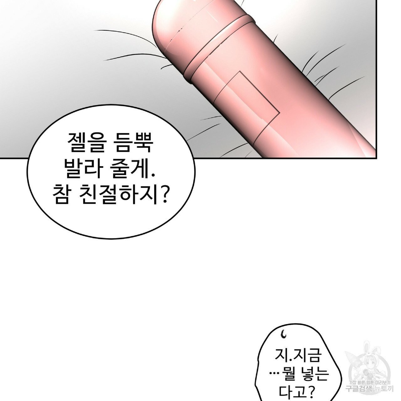 막상막하 4화 - 웹툰 이미지 103