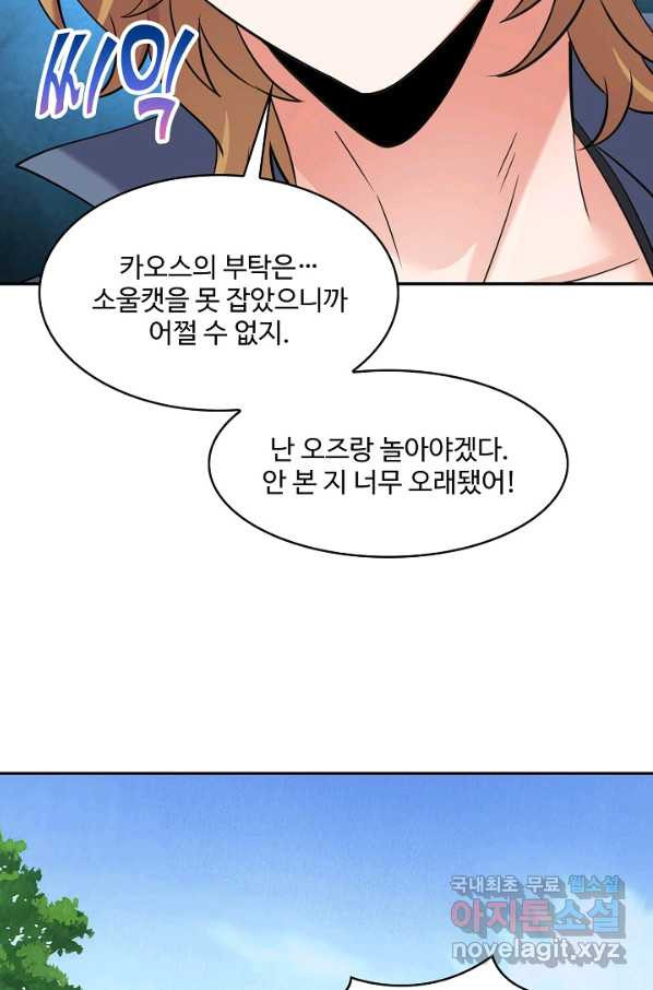 론의 지배자: 회귀하여 세상을 삼키다 165화 - 웹툰 이미지 20