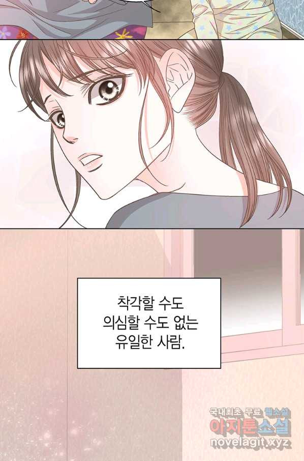 네 곁에도 어쩌면 88화 - 웹툰 이미지 25