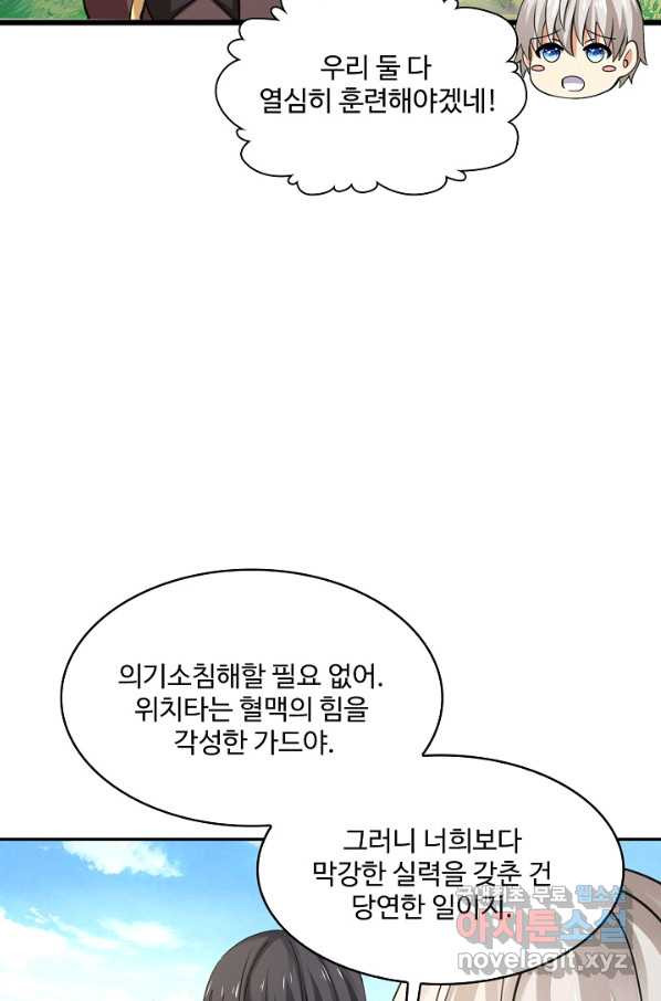 론의 지배자: 회귀하여 세상을 삼키다 165화 - 웹툰 이미지 40