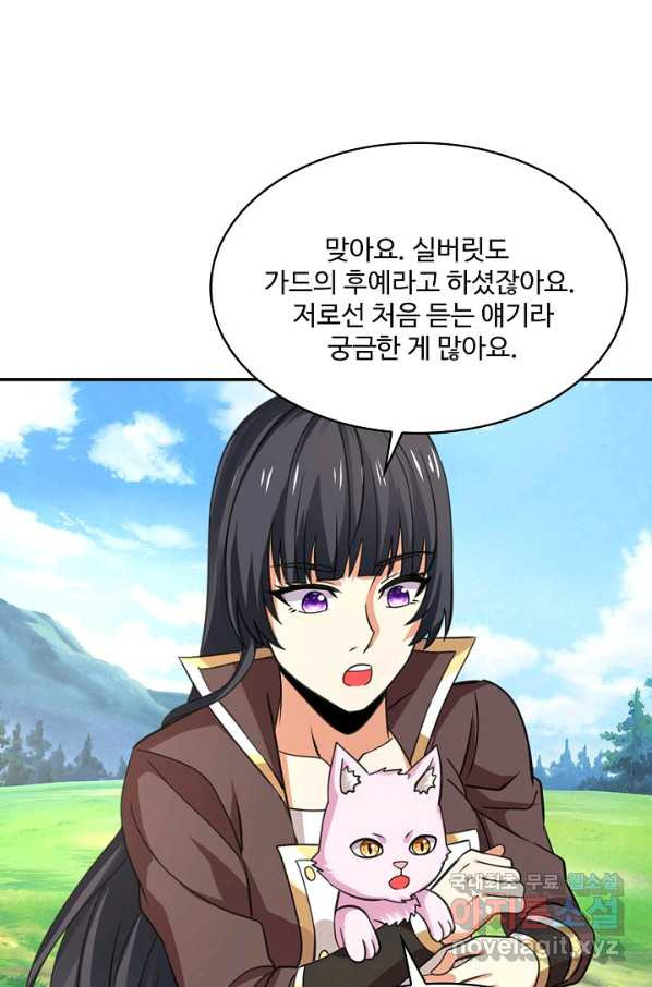 론의 지배자: 회귀하여 세상을 삼키다 165화 - 웹툰 이미지 43