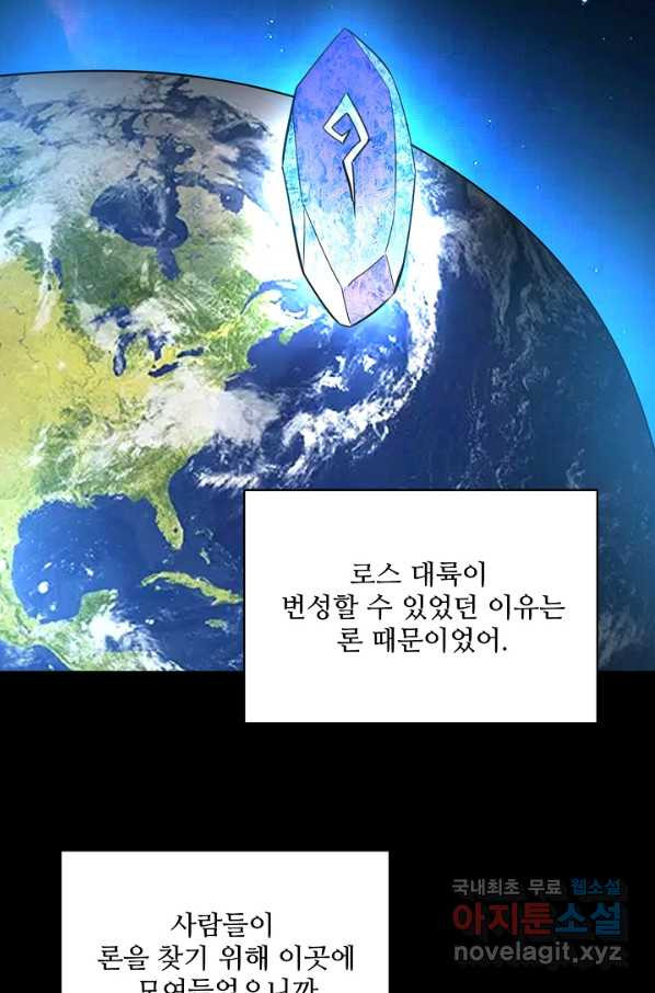 론의 지배자: 회귀하여 세상을 삼키다 165화 - 웹툰 이미지 46