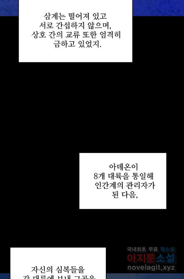 론의 지배자: 회귀하여 세상을 삼키다 165화 - 웹툰 이미지 50