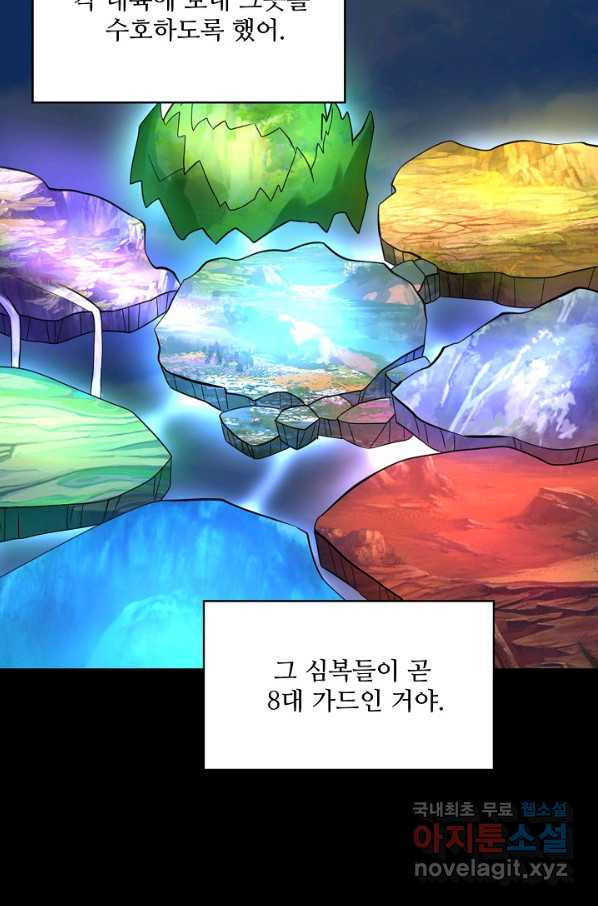 론의 지배자: 회귀하여 세상을 삼키다 165화 - 웹툰 이미지 51