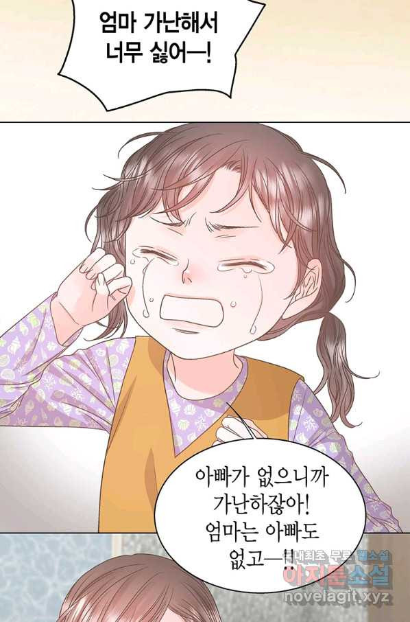 네 곁에도 어쩌면 88화 - 웹툰 이미지 49