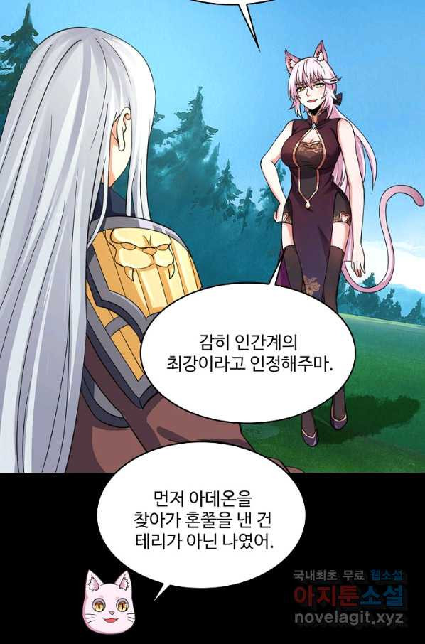 론의 지배자: 회귀하여 세상을 삼키다 165화 - 웹툰 이미지 61