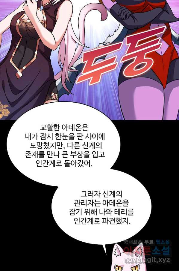 론의 지배자: 회귀하여 세상을 삼키다 165화 - 웹툰 이미지 63