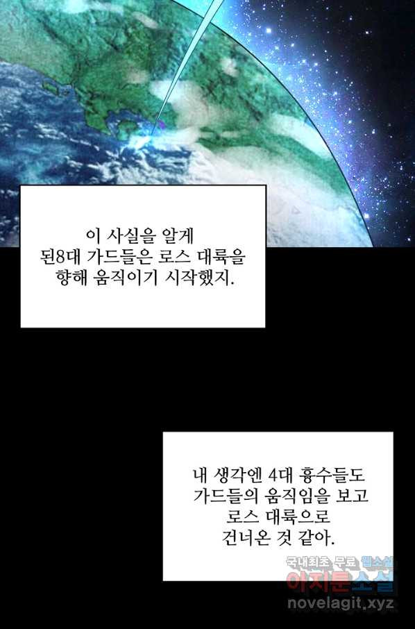 론의 지배자: 회귀하여 세상을 삼키다 165화 - 웹툰 이미지 65