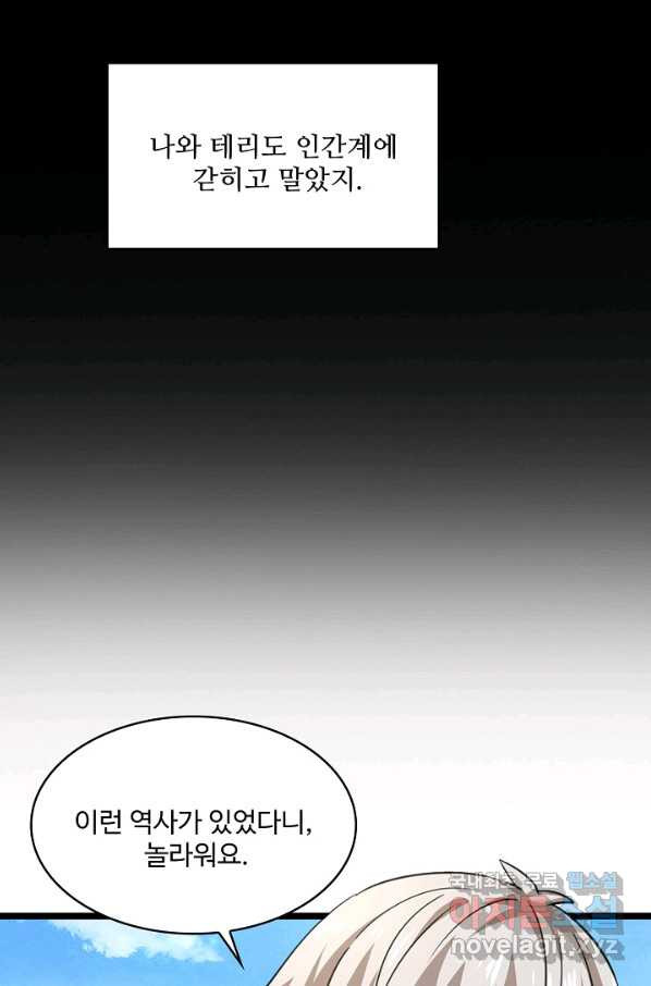 론의 지배자: 회귀하여 세상을 삼키다 165화 - 웹툰 이미지 69