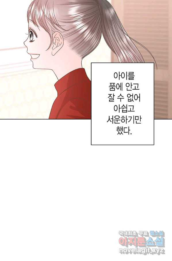 네 곁에도 어쩌면 88화 - 웹툰 이미지 65