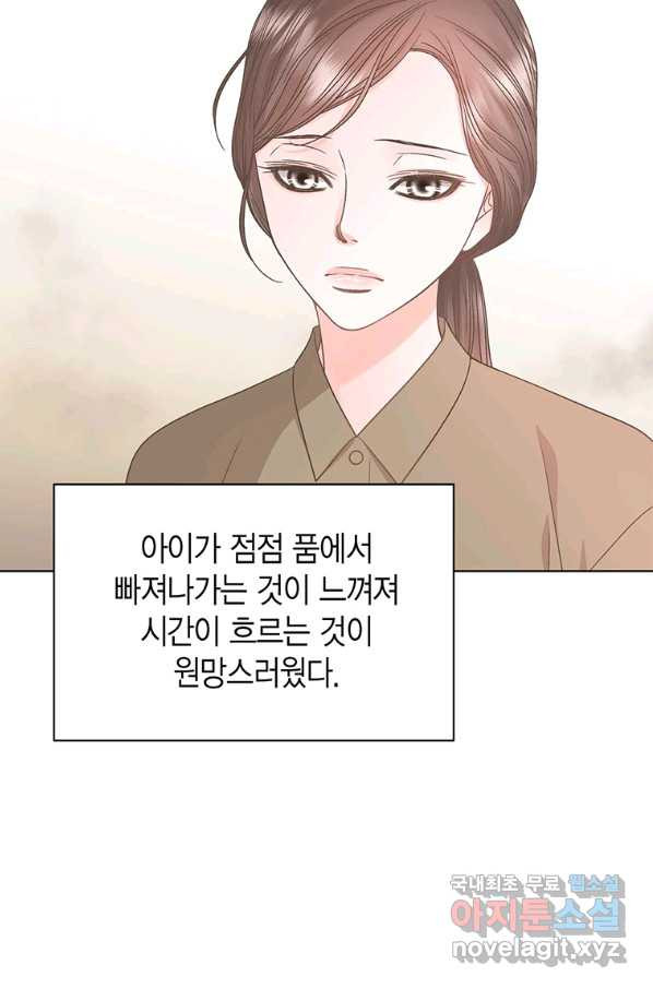 네 곁에도 어쩌면 88화 - 웹툰 이미지 69