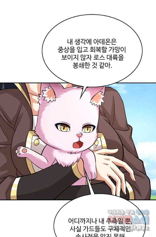 론의 지배자: 회귀하여 세상을 삼키다 165화 - 웹툰 이미지 80