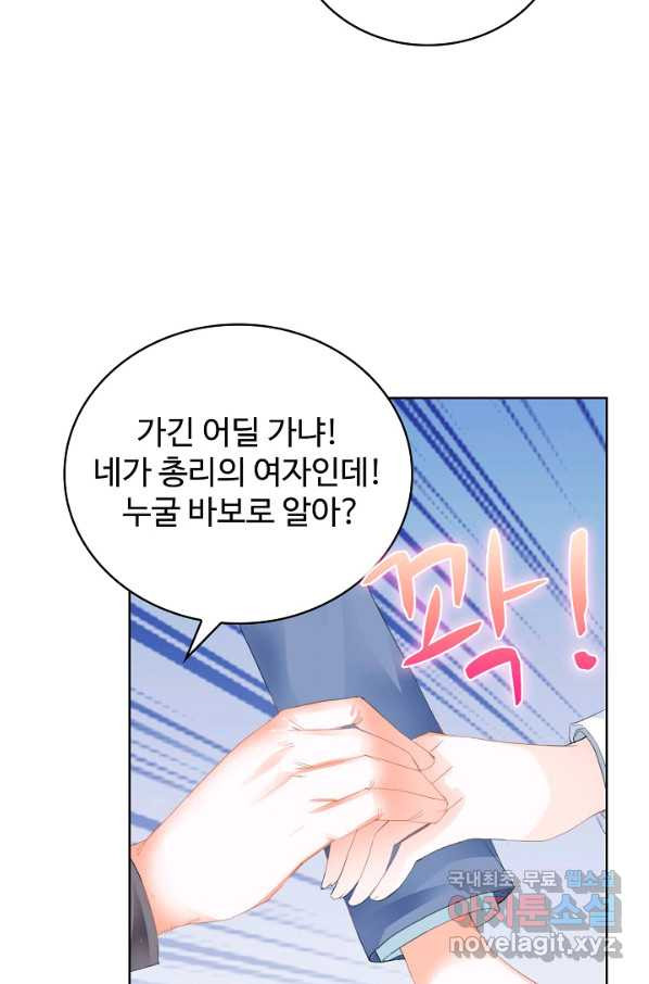 우리 결혼부터 합시다 161화 - 웹툰 이미지 40