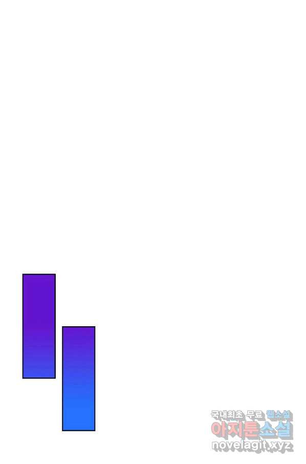 우리 결혼부터 합시다 161화 - 웹툰 이미지 53