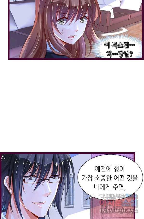 복수할까? 연애할까? 207화 - 웹툰 이미지 4