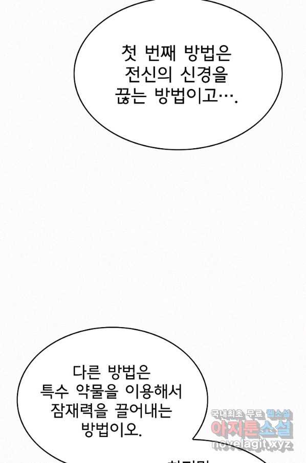 천추 96화 - 웹툰 이미지 10