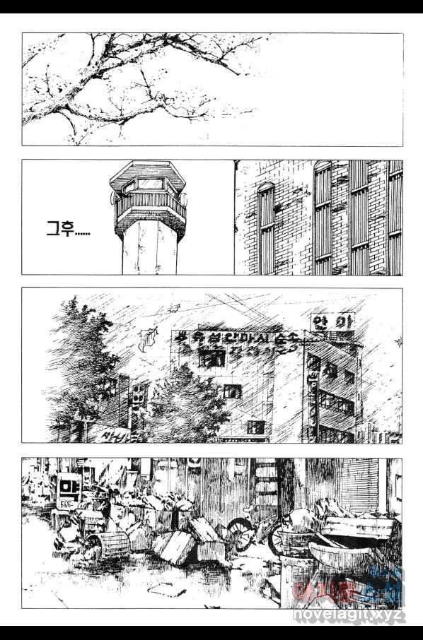 쩐의전쟁 2부 49화 - 웹툰 이미지 17