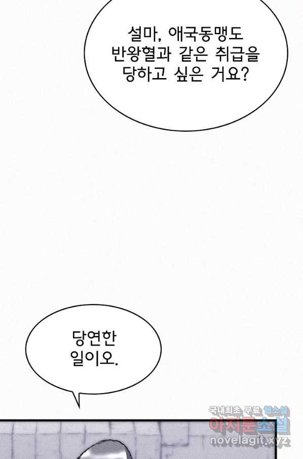 천추 96화 - 웹툰 이미지 40