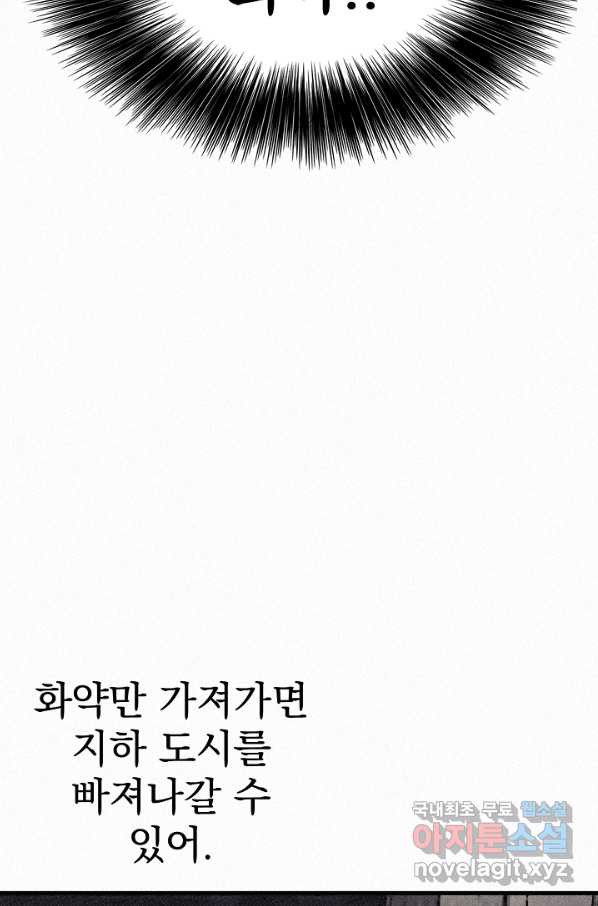 천추 96화 - 웹툰 이미지 118