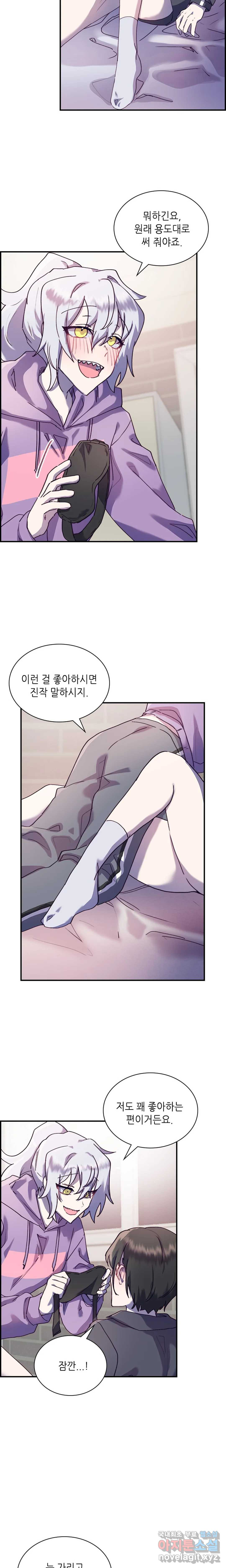 토이즈박스 (TOY XX BOX) 11화 - 웹툰 이미지 2