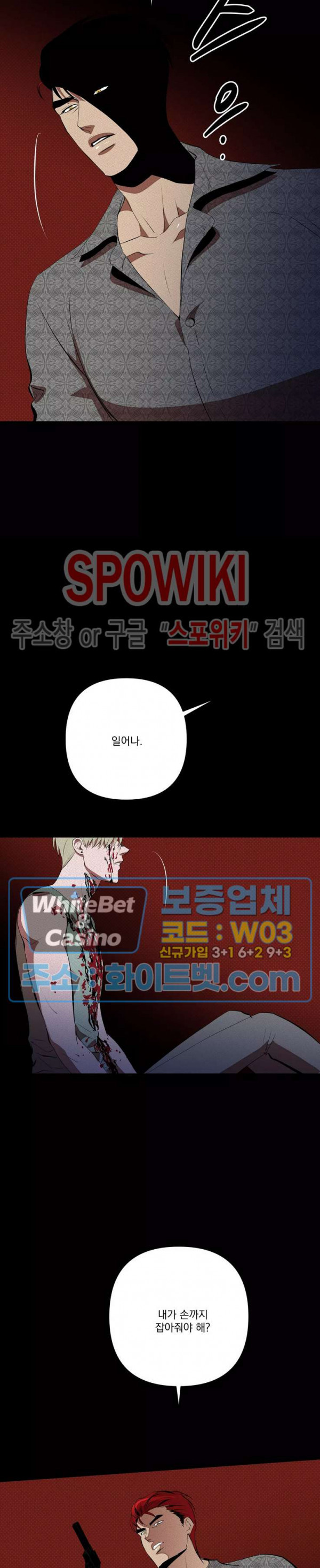 디어 마이 킬링 외전 1화 - 웹툰 이미지 10