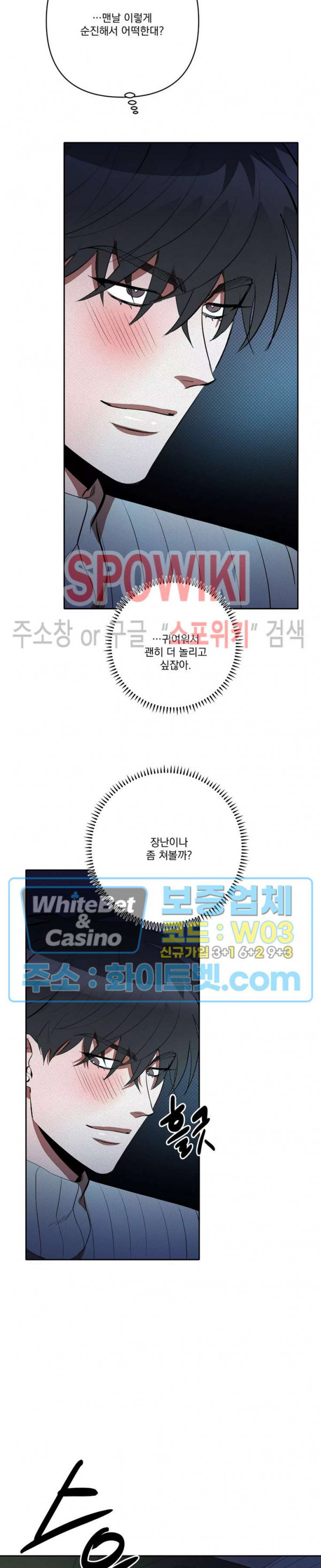 디어 마이 킬링 외전 1화 - 웹툰 이미지 20