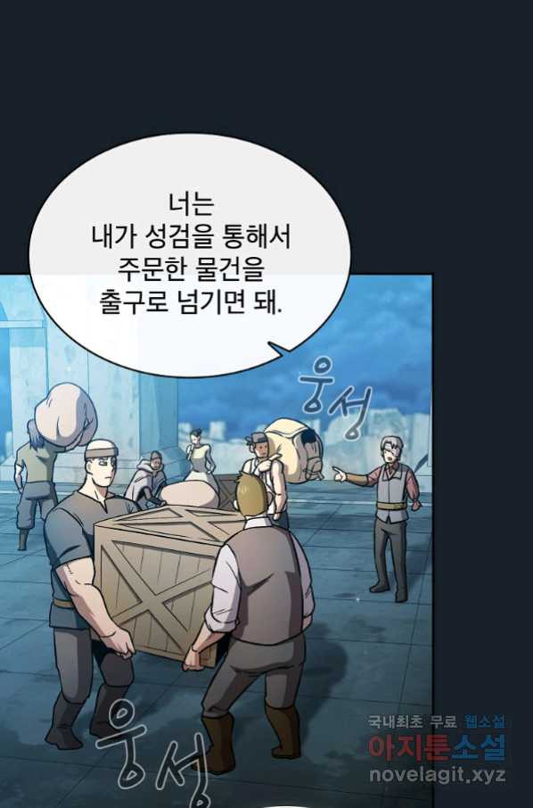 이 용사 실화냐 49화 - 웹툰 이미지 11