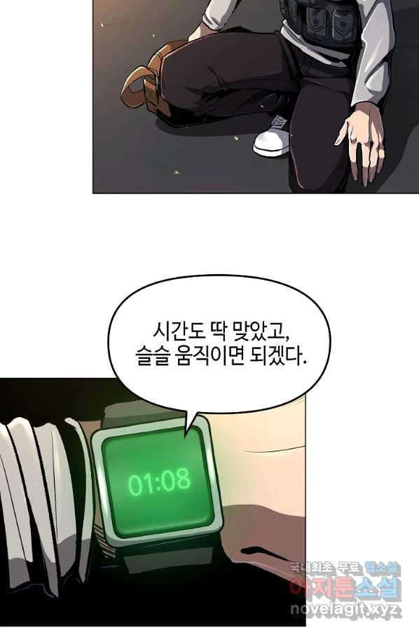 신을 죽이러 갑니다 23화 - 웹툰 이미지 46