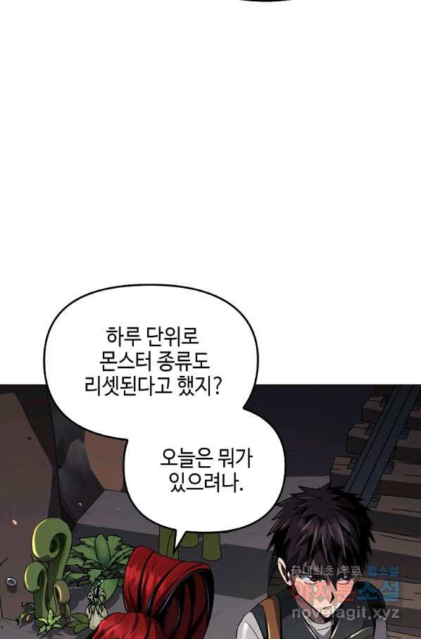 신을 죽이러 갑니다 23화 - 웹툰 이미지 61