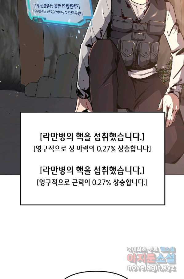 신을 죽이러 갑니다 23화 - 웹툰 이미지 97